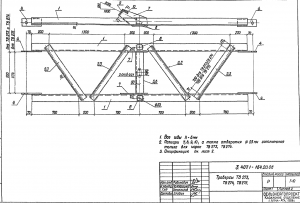 Траверса ТВ-273 (3.407.1-164.1)